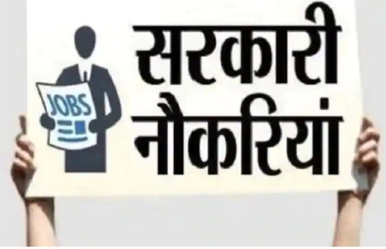 Rajasthan Patwari Vacancy: पटवारी की बंपर वैकेंसी, जल्दी करें अप्लाई
