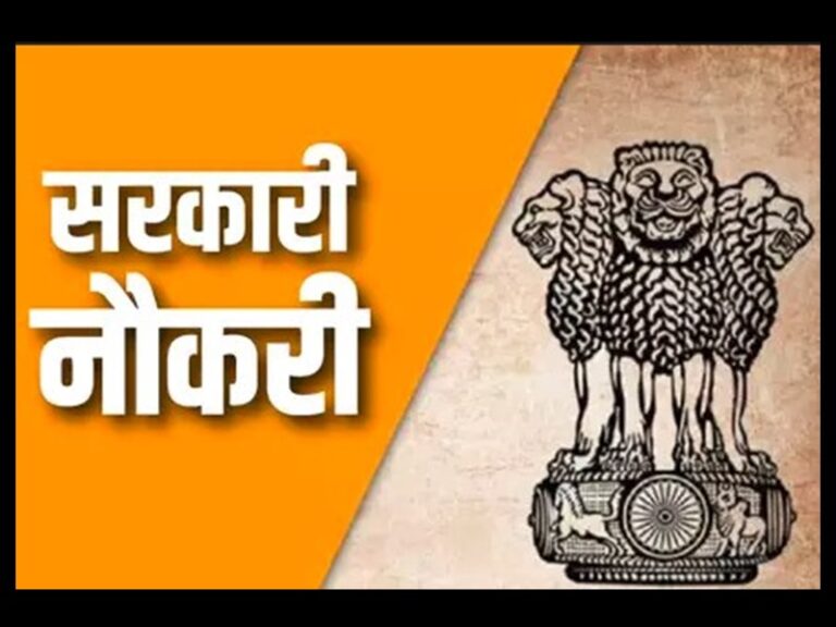 राजस्थान पंचायती राज विभाग में 106 पदों पर निकली भर्ती, जानिए वैकेंसी डिटेल