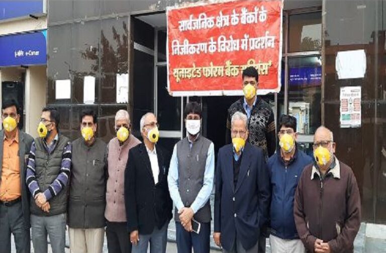 Bank Strike : आज और कल नहीं खुलेंगे सरकारी बैंक, राजस्थान में 6 हजार से ज्यादा ब्रांच रहेगी बंद